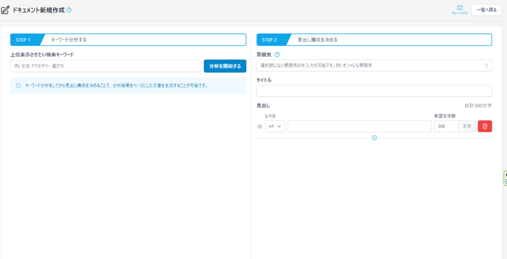 ドキュメント　AIにおまかせ