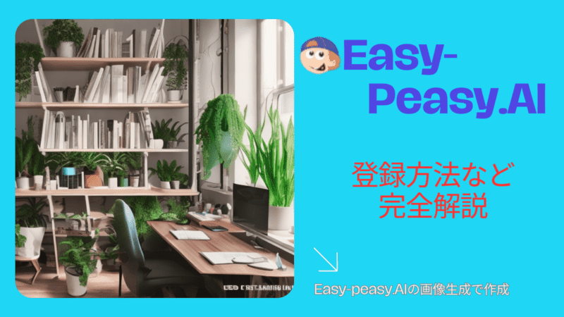 Easy-Peasy.AI